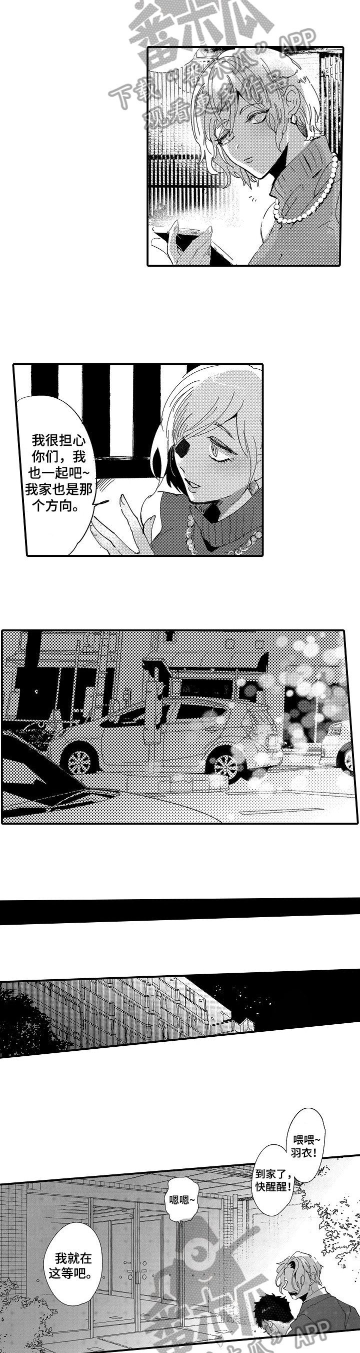 第12章：警告