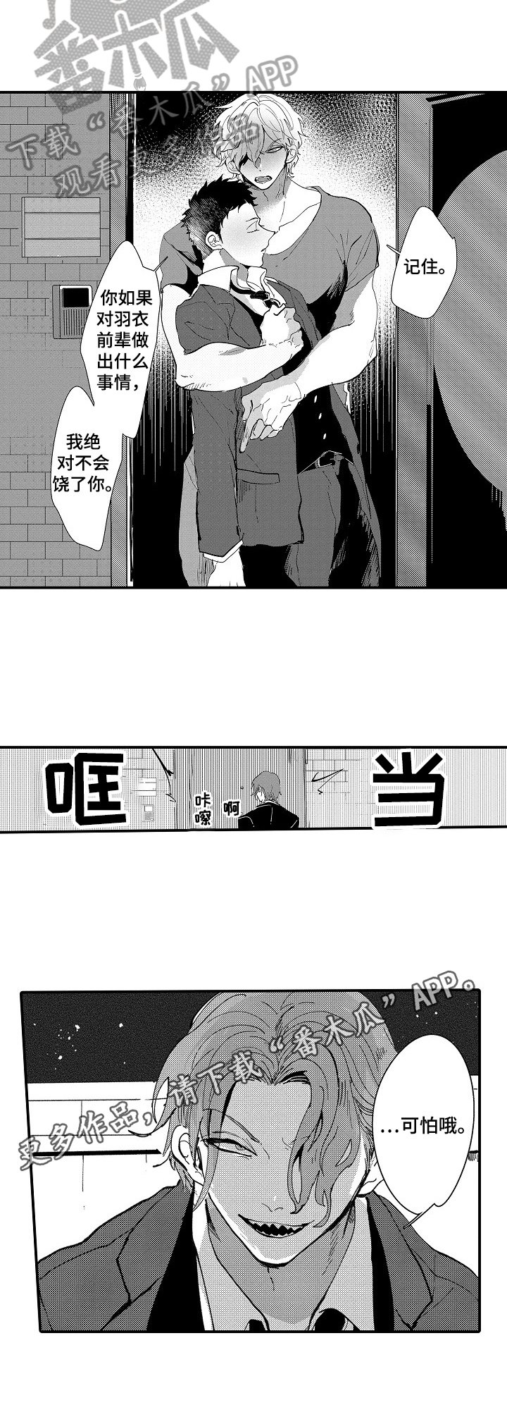 第12章：警告