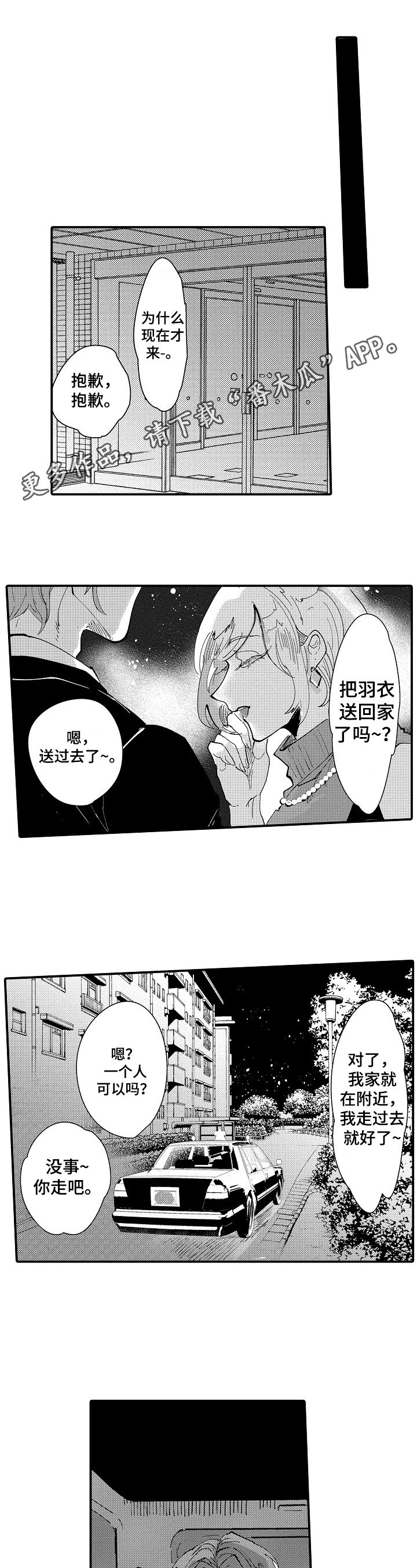 第13章：醉酒