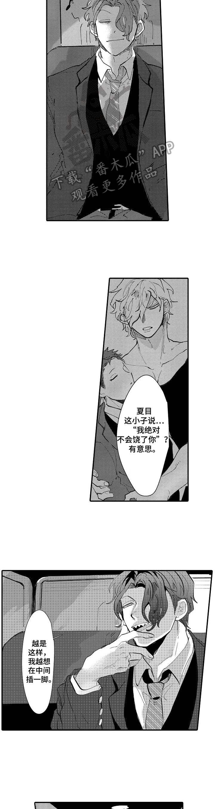 第13章：醉酒