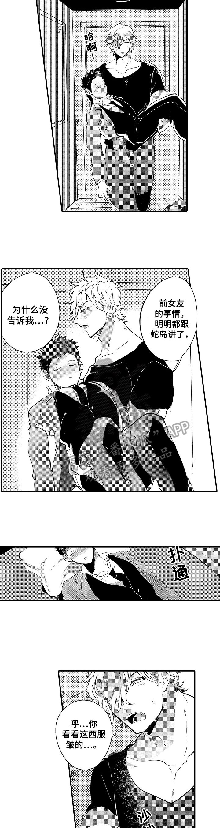 第13章：醉酒