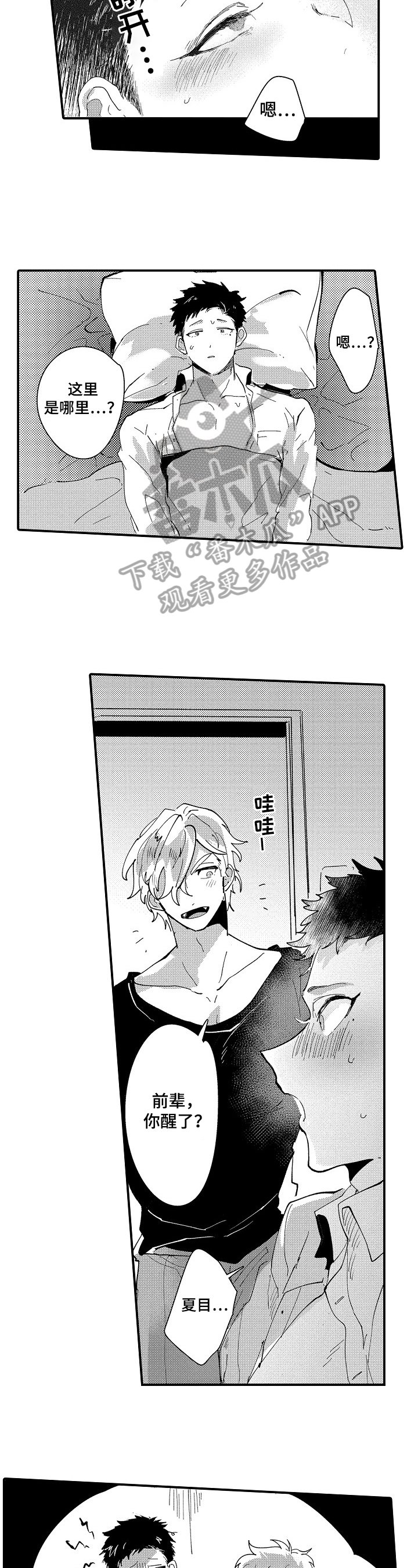 第13章：醉酒