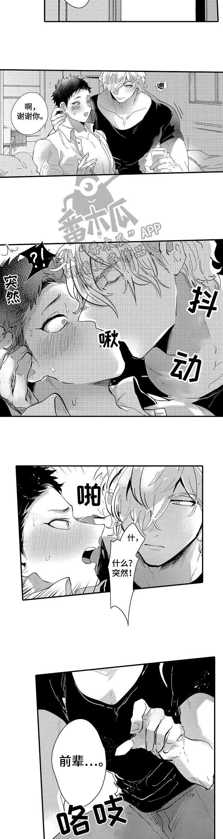 第13章：醉酒