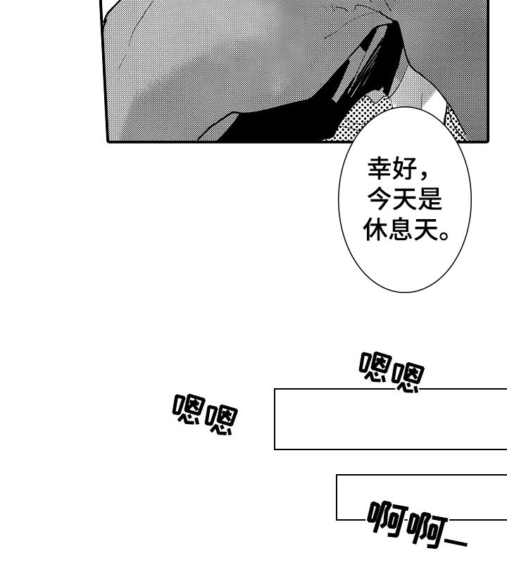 第13章：醉酒