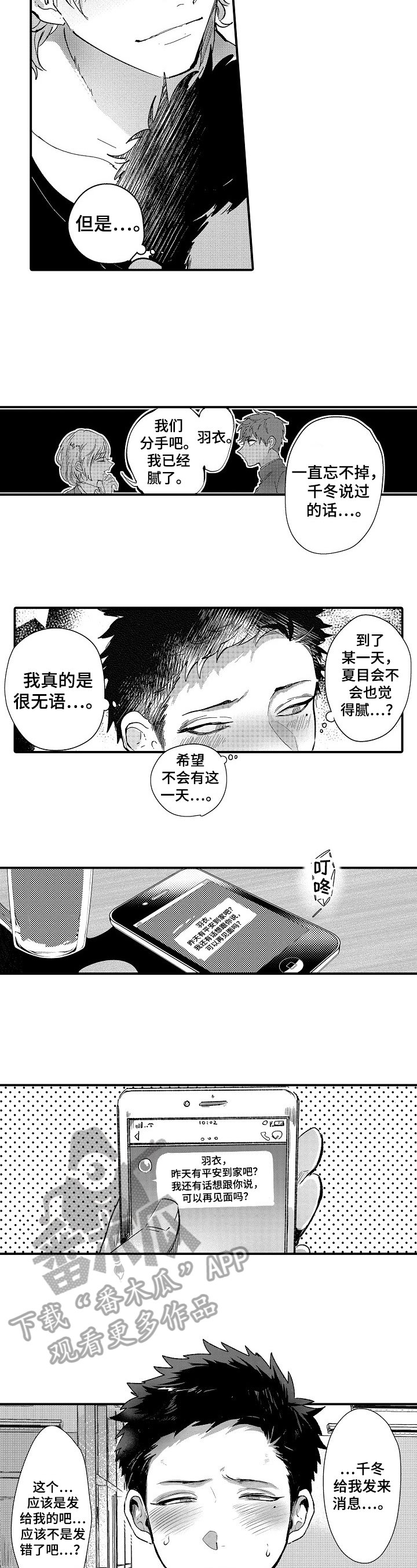 第14章：情况
