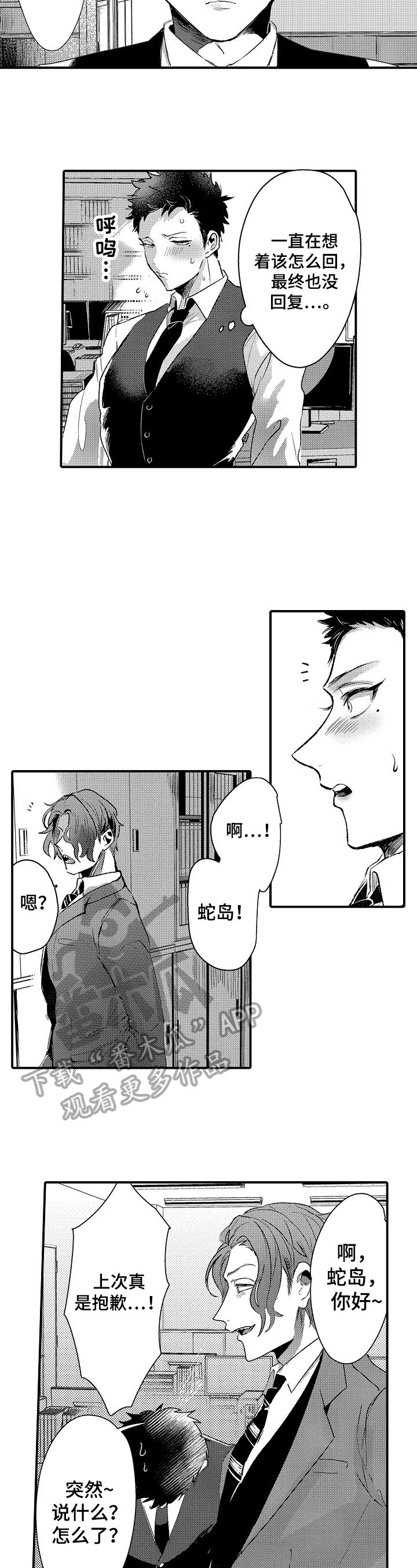 第14章：情况