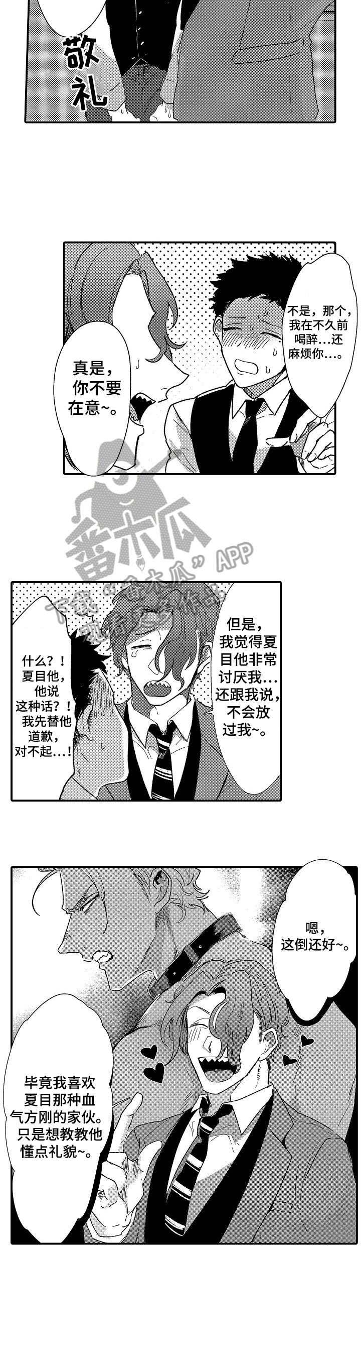 第14章：情况