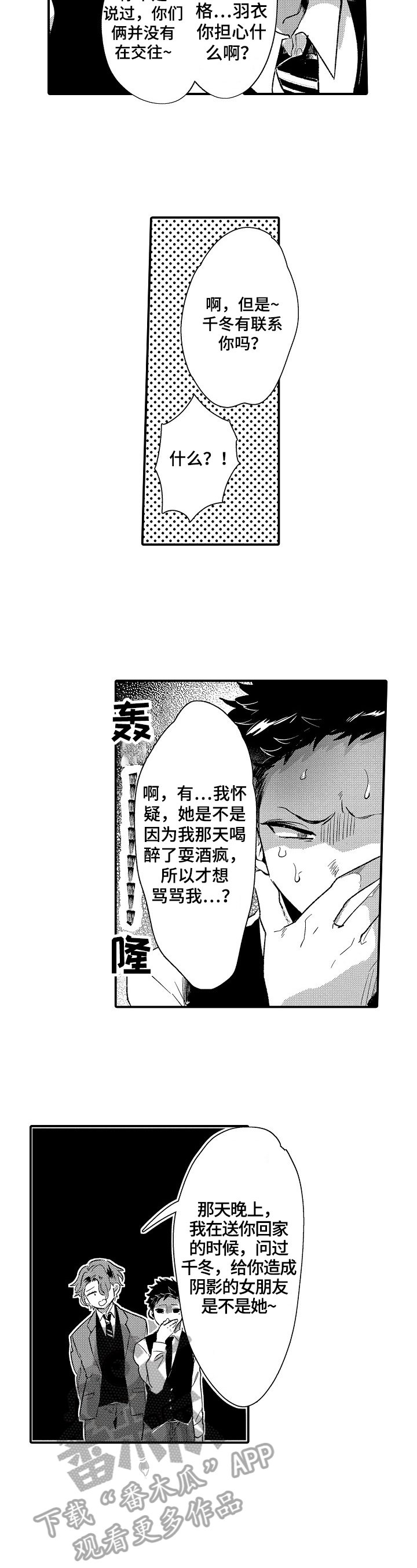 第14章：情况