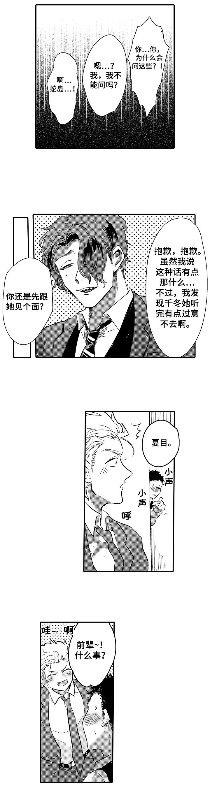 第14章：情况