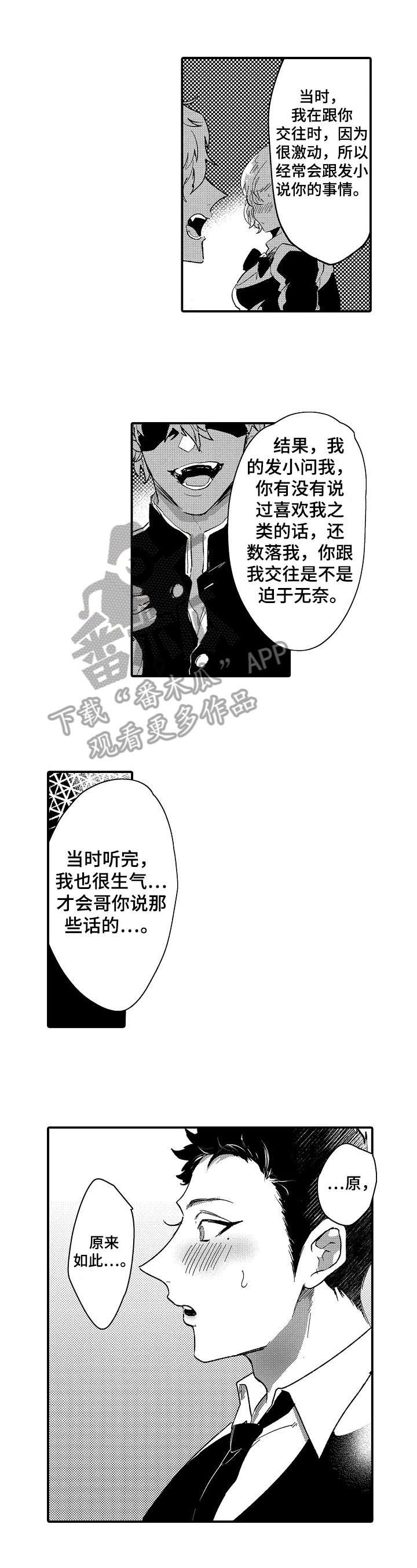 第15章：建议