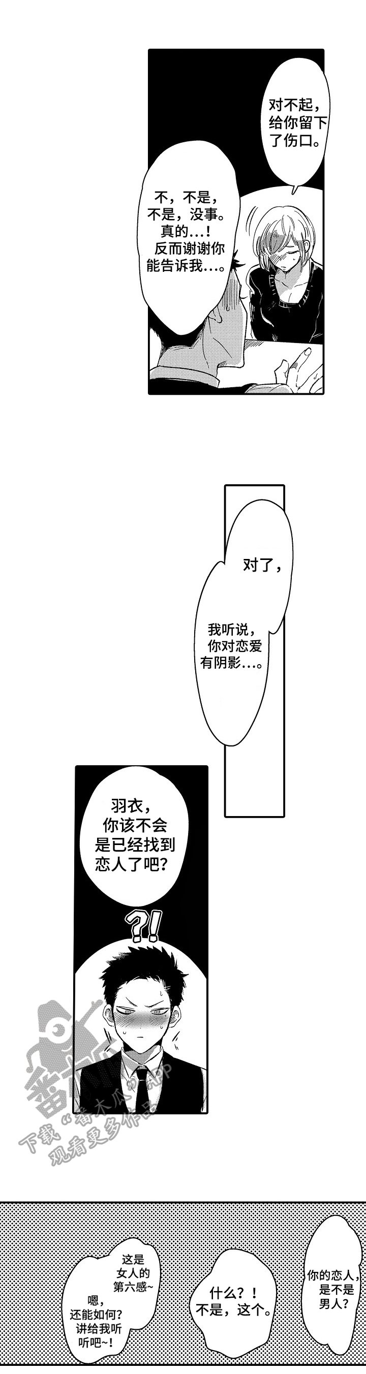 第15章：建议