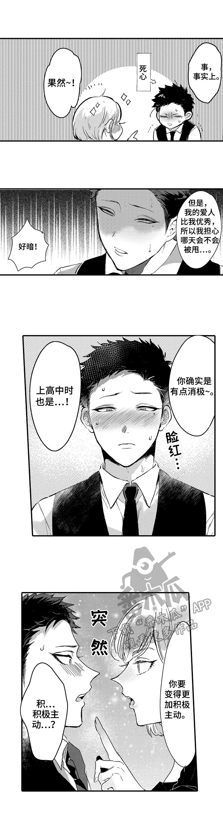 第15章：建议
