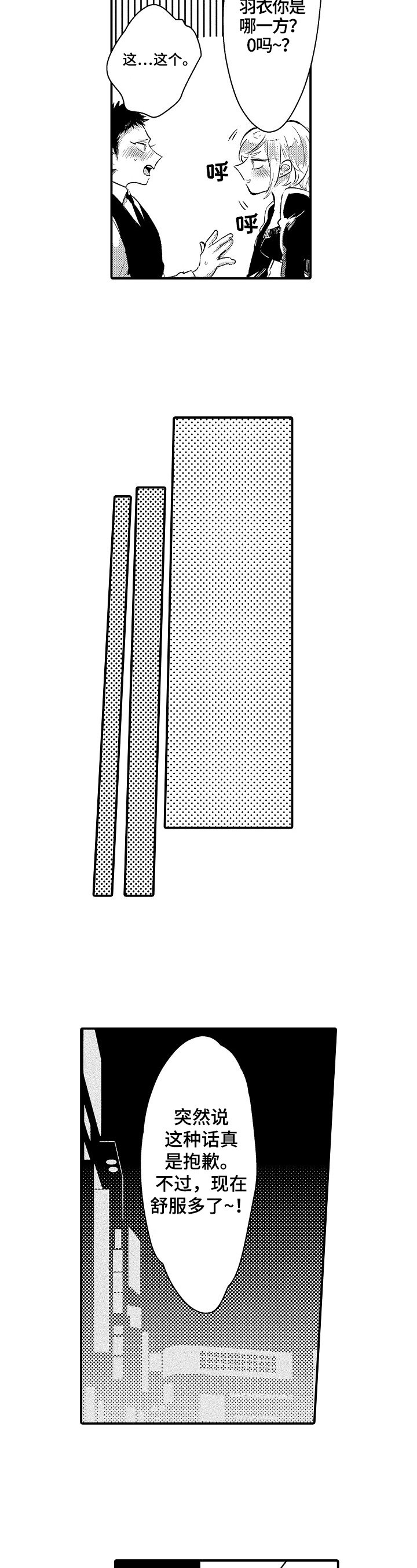 第15章：建议