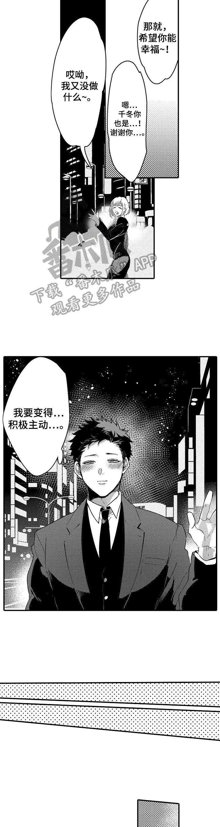 第15章：建议