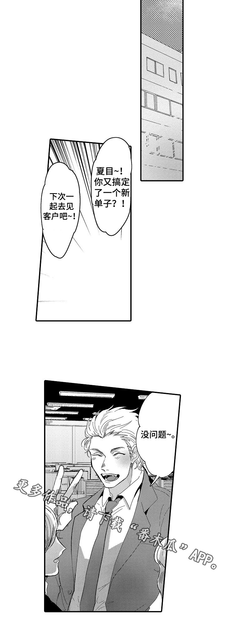 第15章：建议