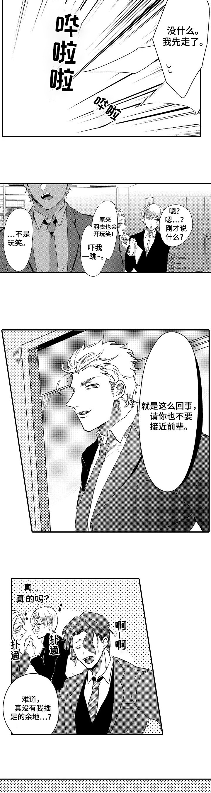 第16章：公布