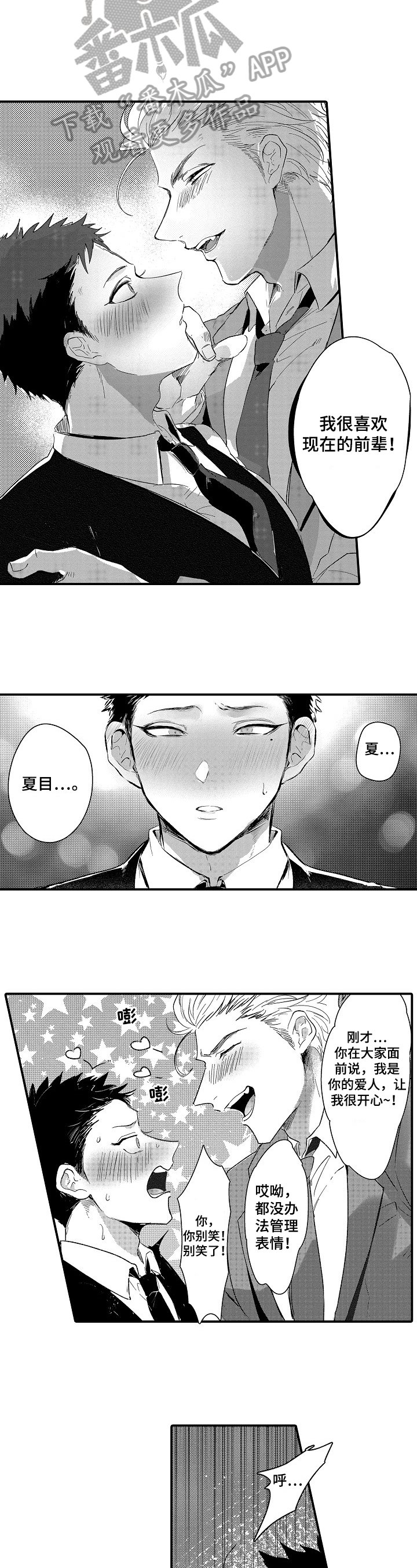 第17章：靠谱【完结】