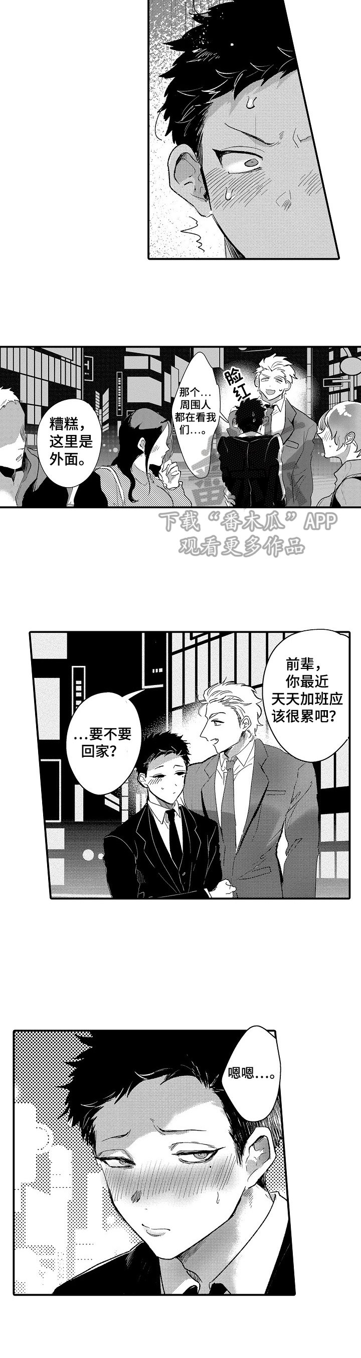 第17章：靠谱【完结】