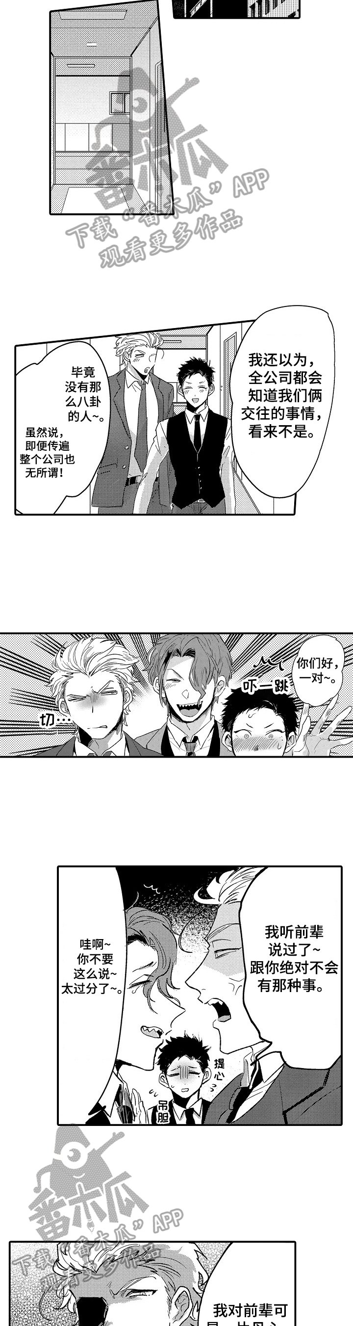 第17章：靠谱【完结】