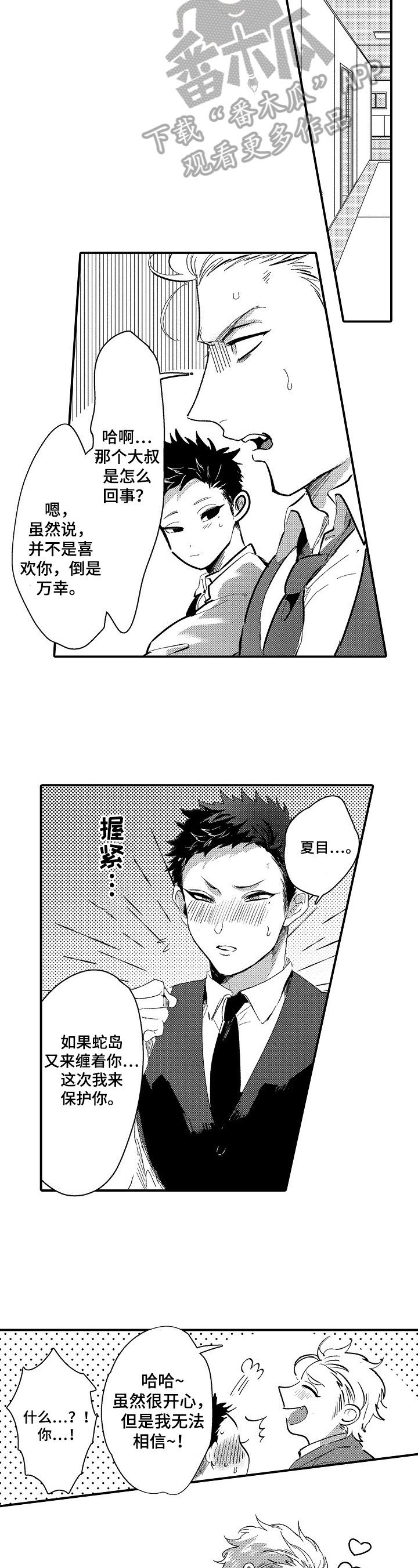 第17章：靠谱【完结】