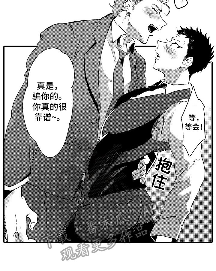 第17章：靠谱【完结】