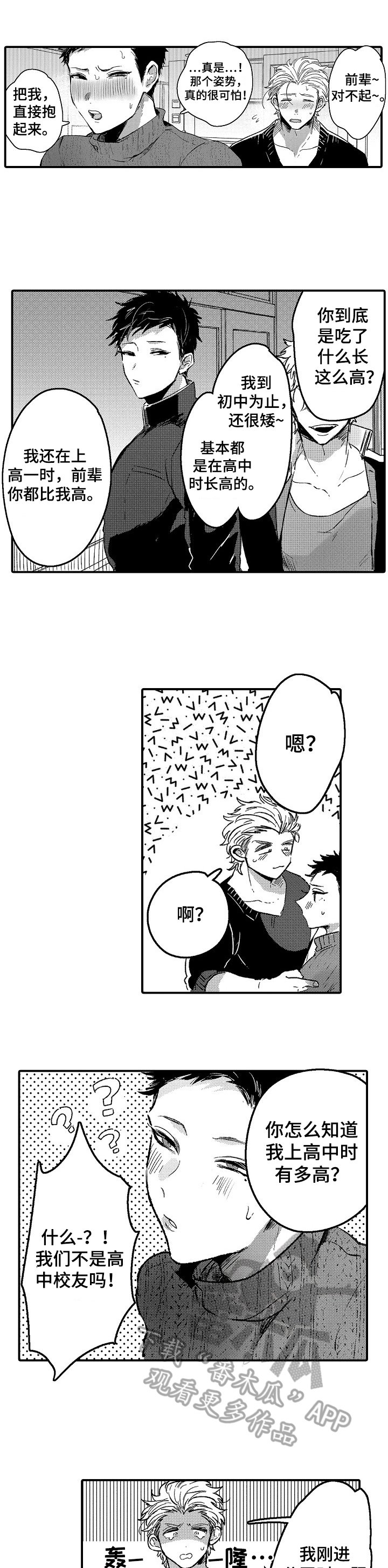 第18章：【番外】搬家