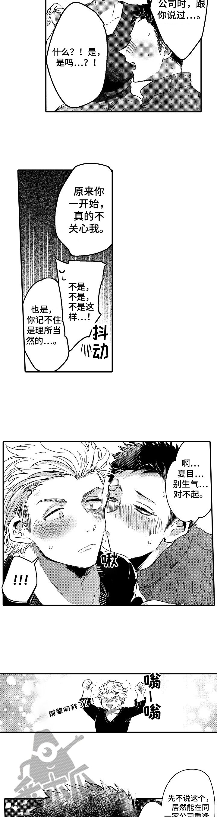 第18章：【番外】搬家