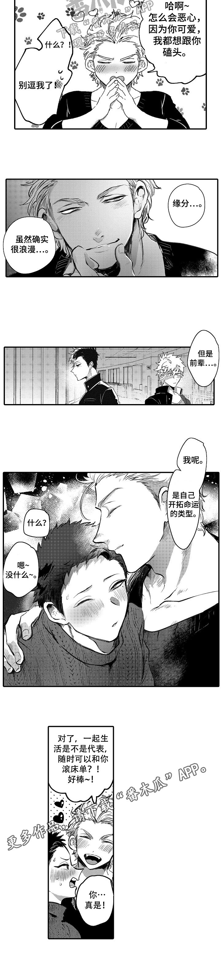 第18章：【番外】搬家