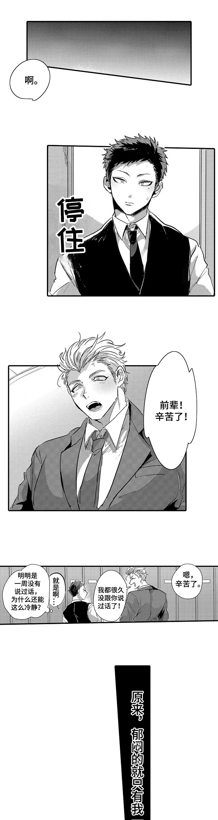第3章：邀请