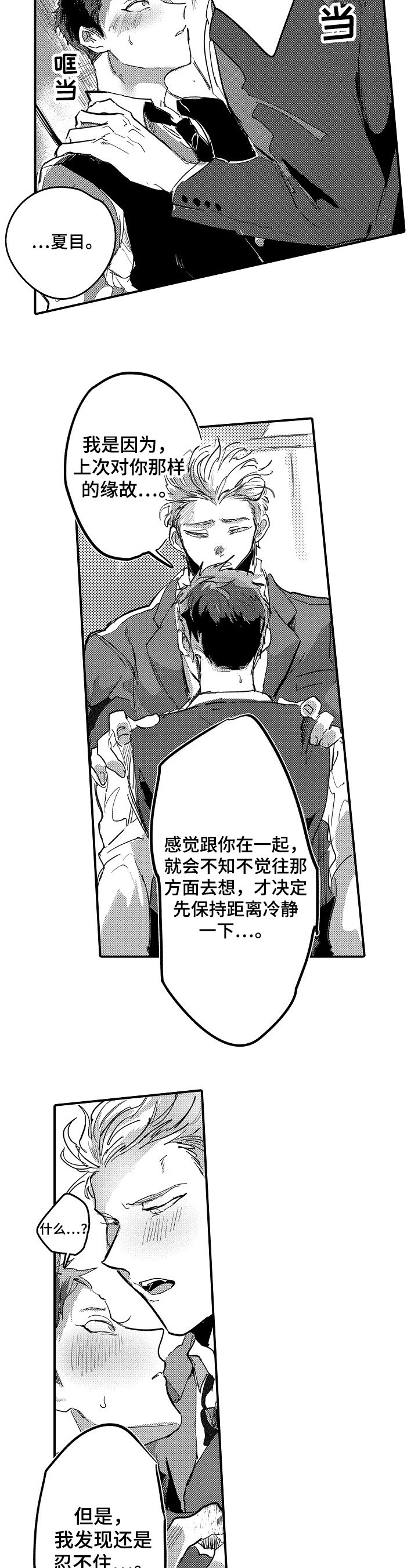 第3章：邀请