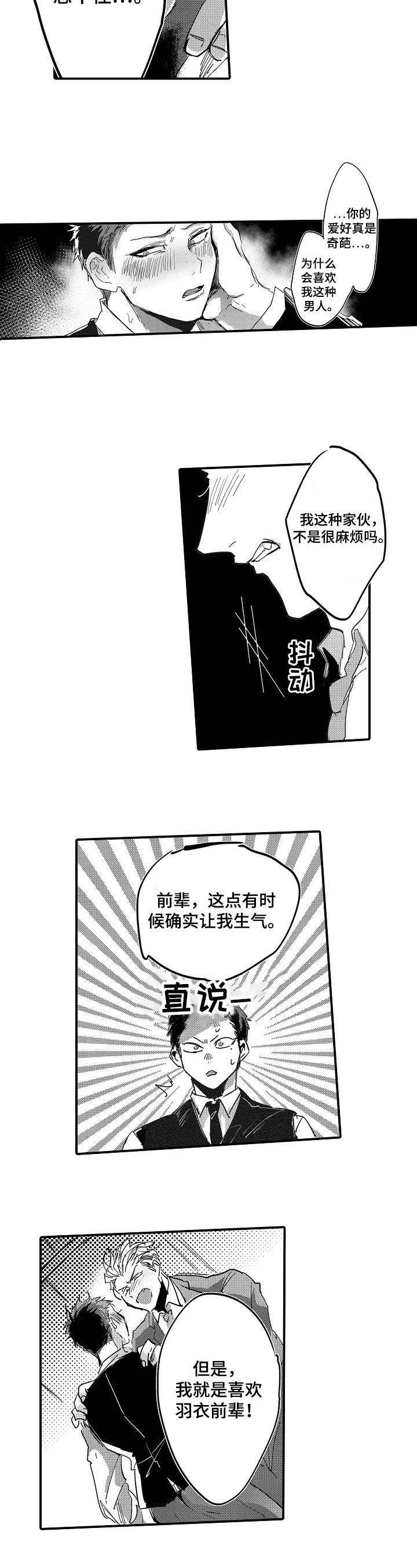 第3章：邀请