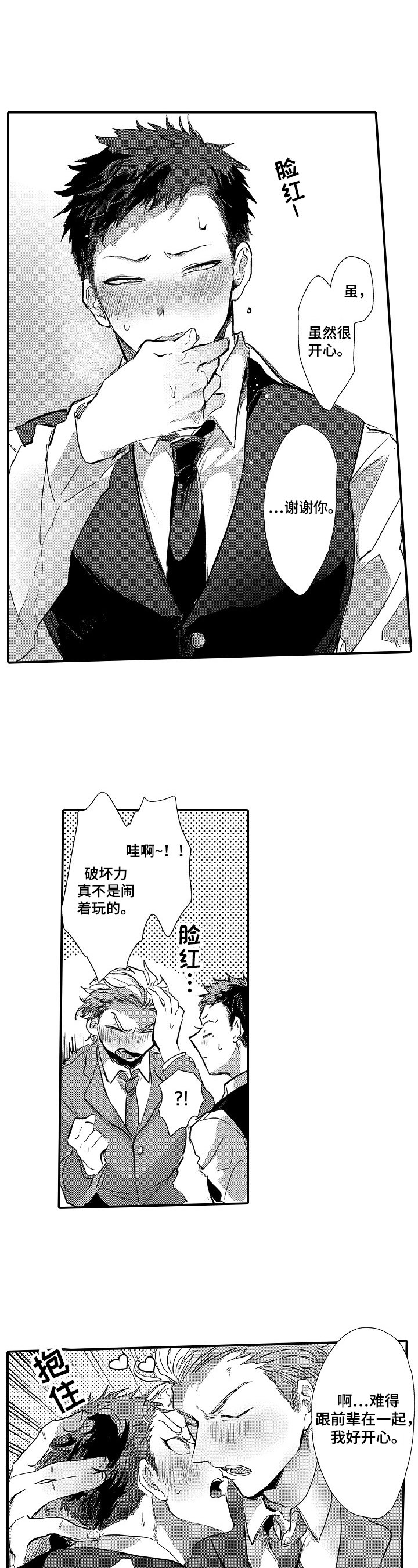第3章：邀请