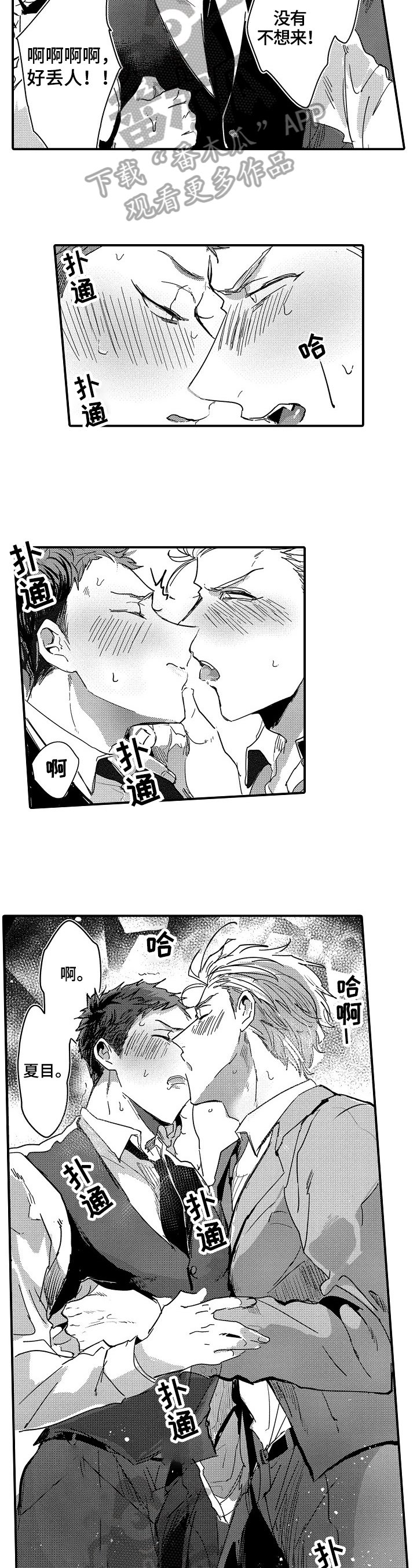 第4章：犯规