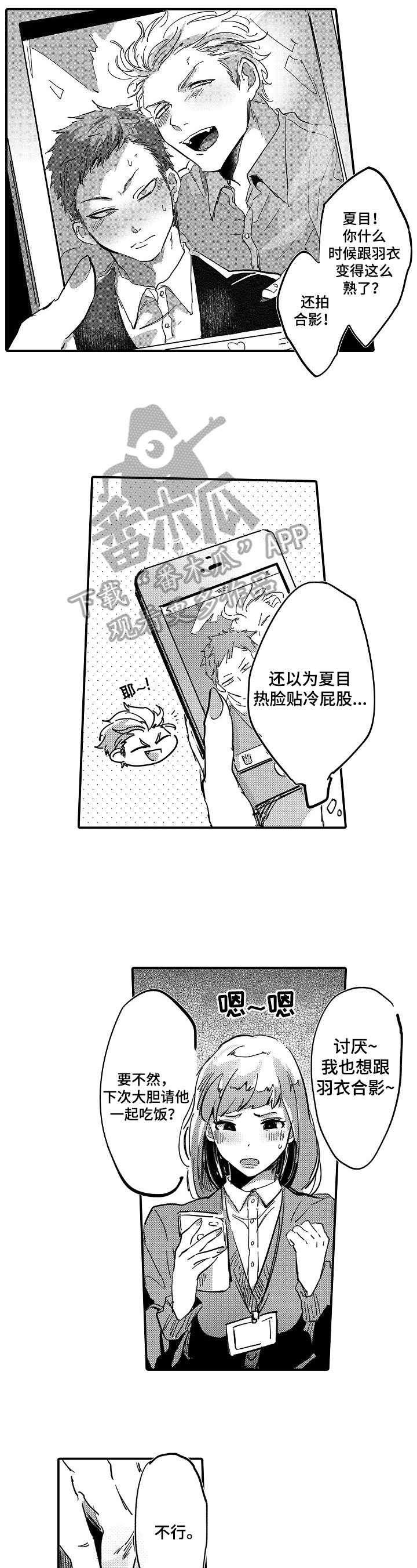 第4章：犯规