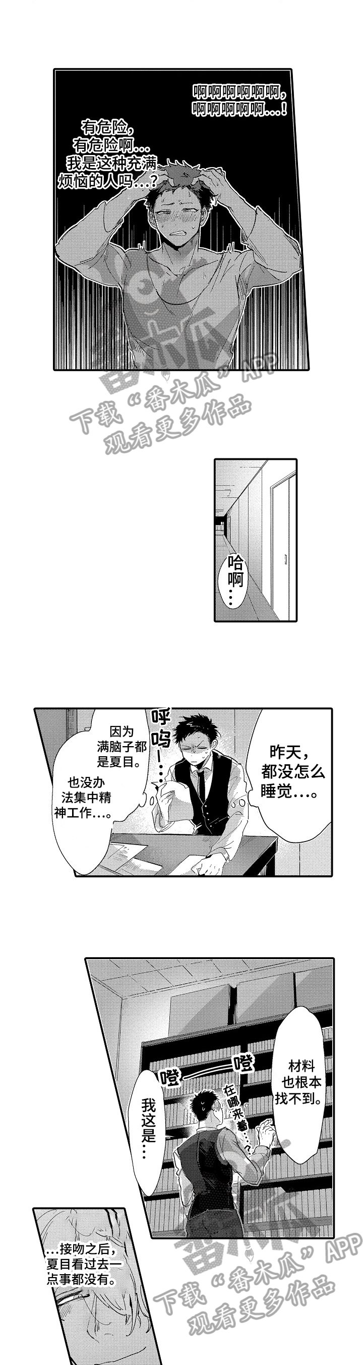 第6章：克制