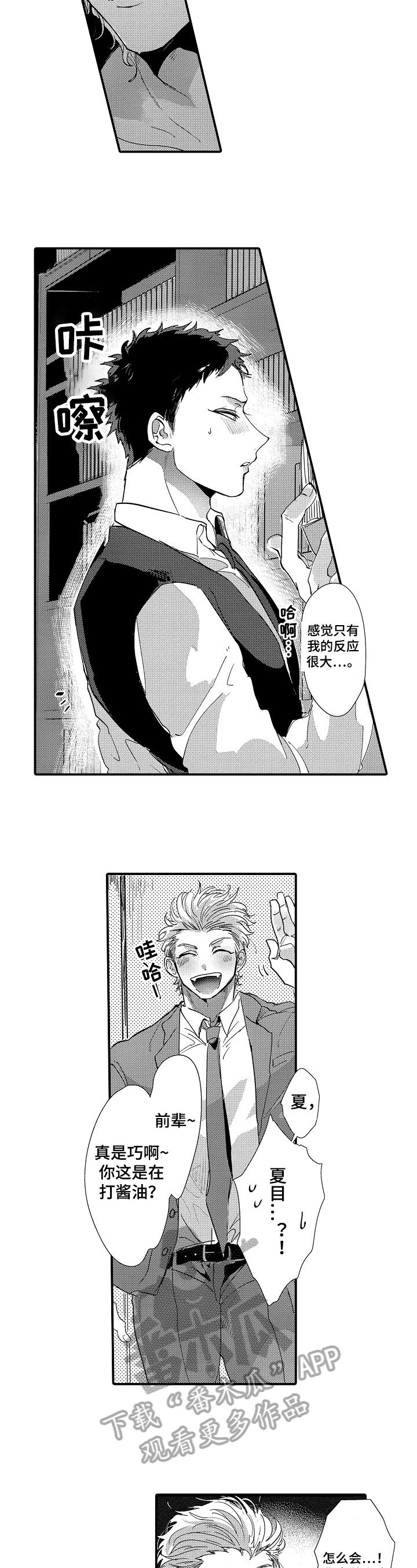 第6章：克制