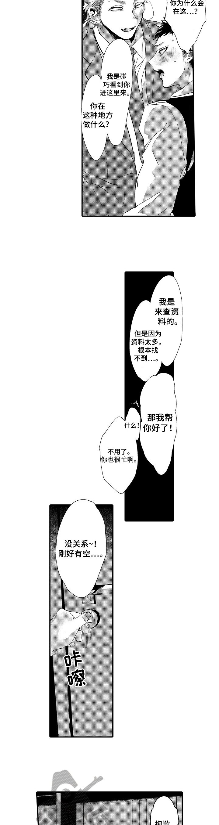 第6章：克制