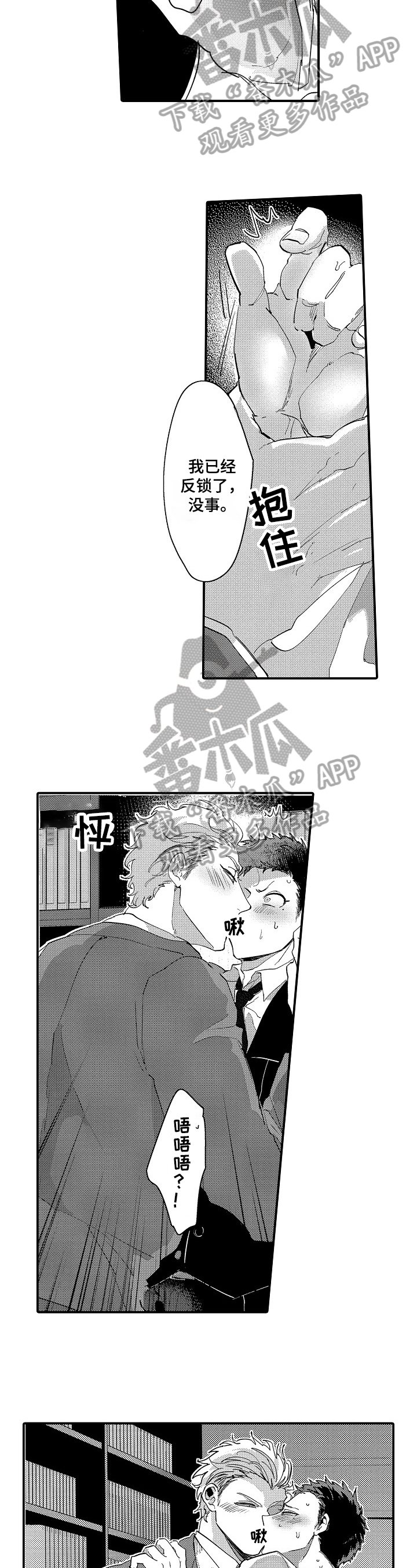 第6章：克制