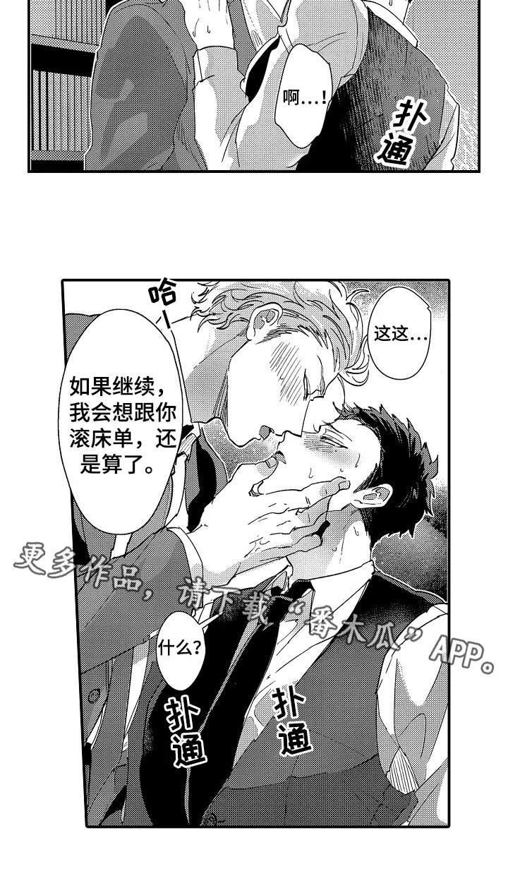 第6章：克制