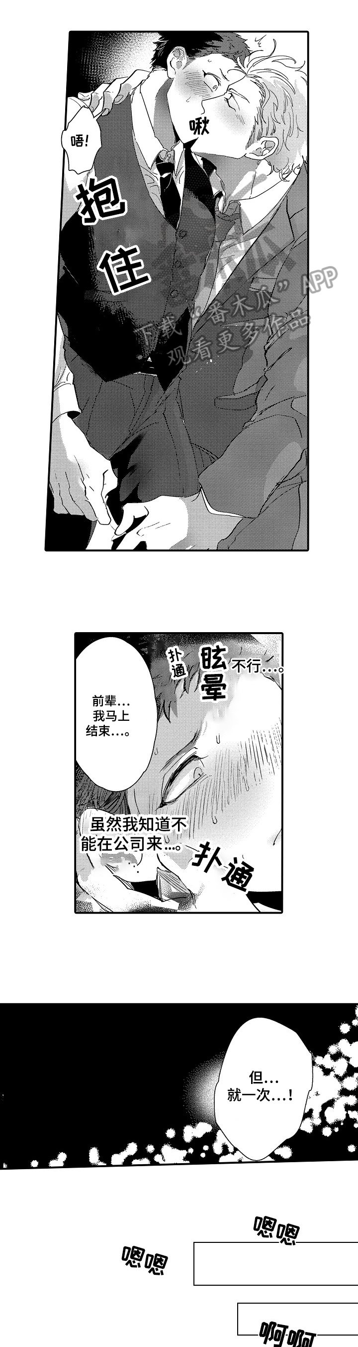第7章：破例