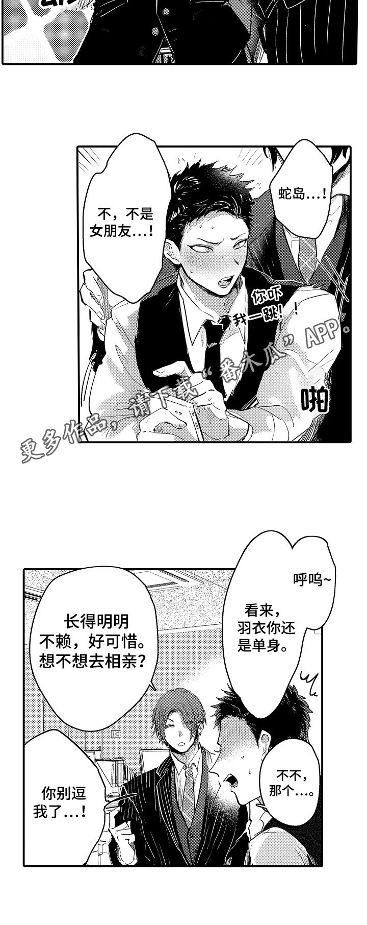 第7章：破例