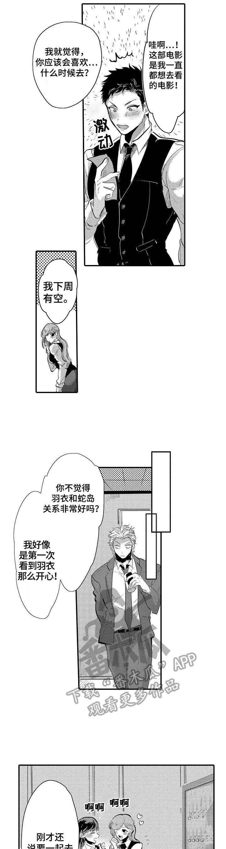 第9章：嫉妒