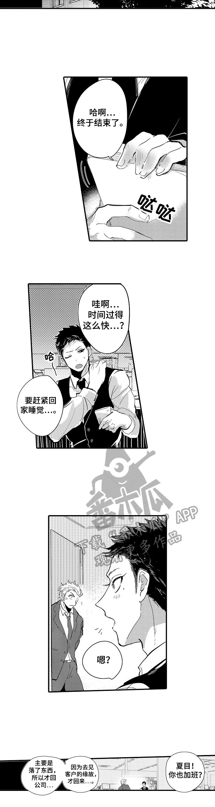 第9章：嫉妒