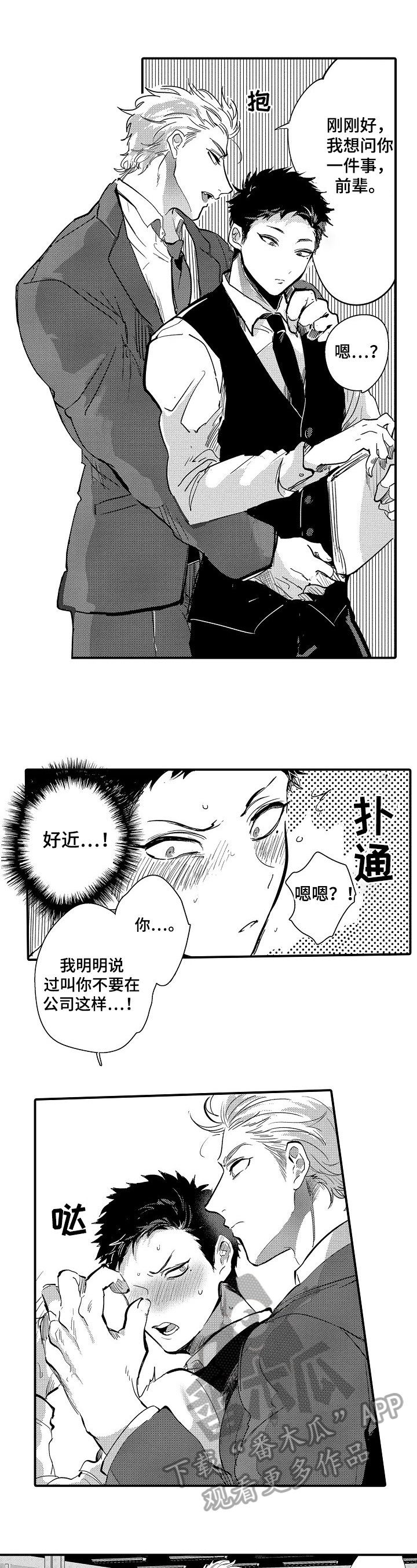 第9章：嫉妒
