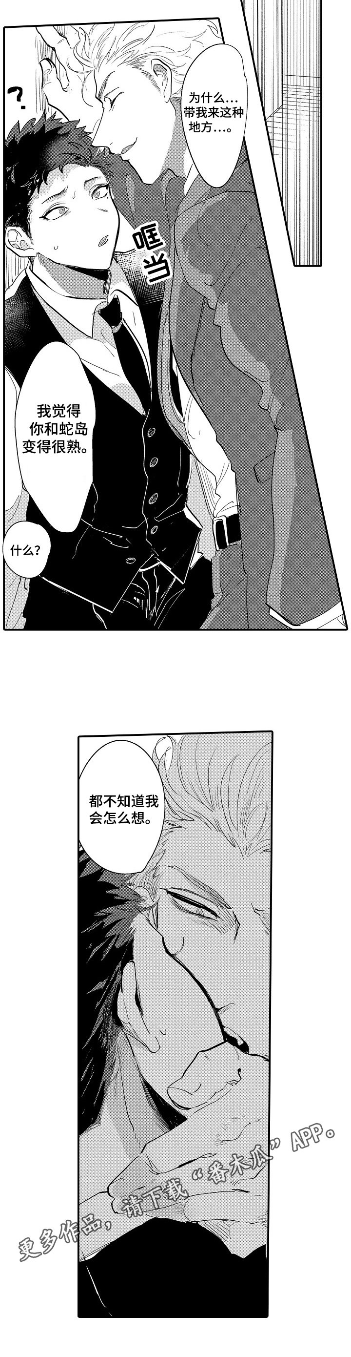 第9章：嫉妒