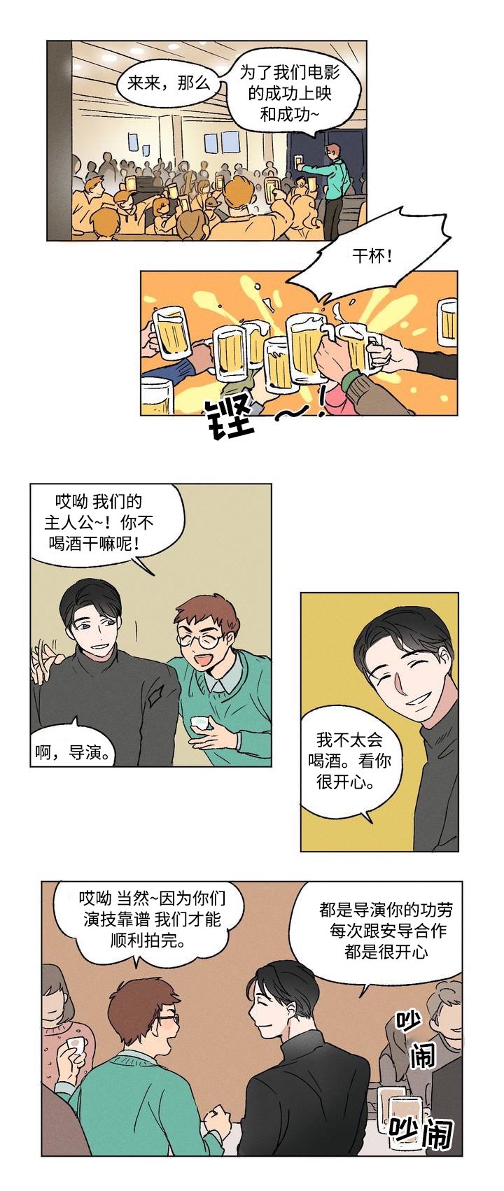 第1章：视线