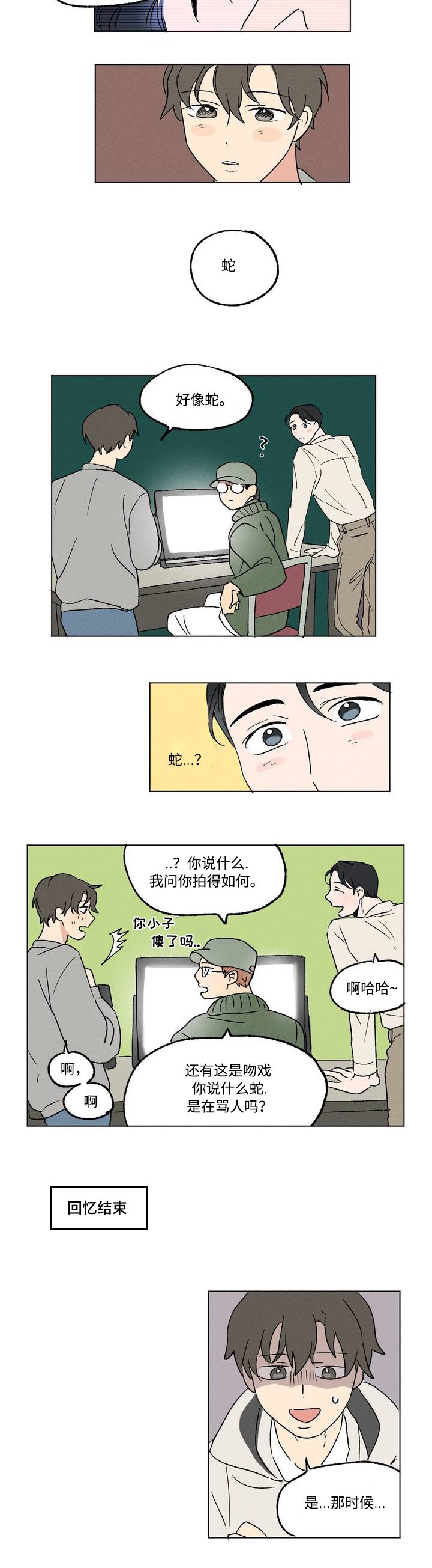 第1章：视线