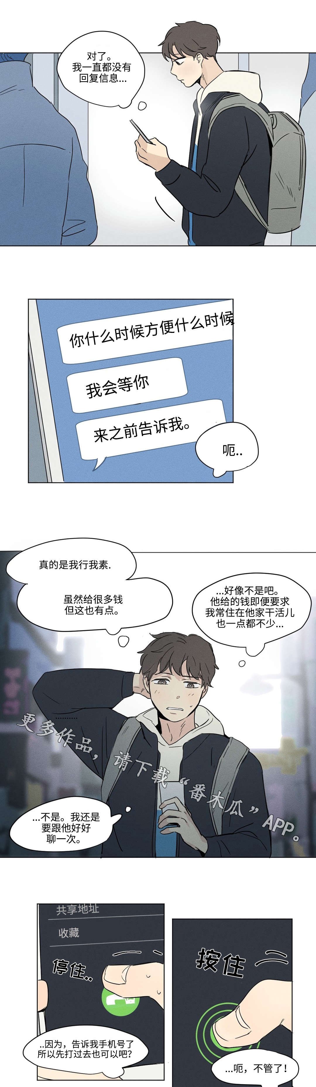 第10章：电话