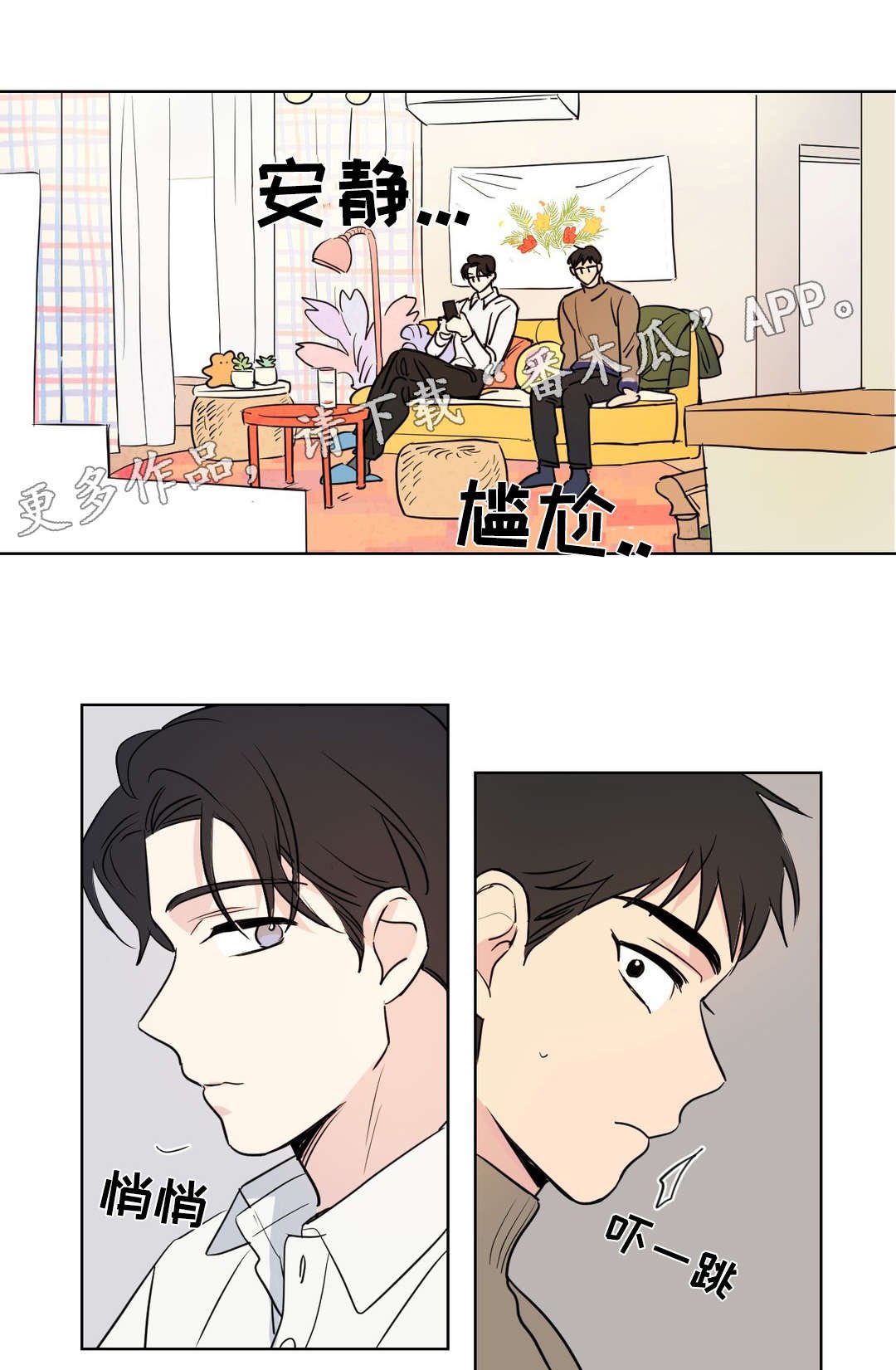 第100章：闲聊