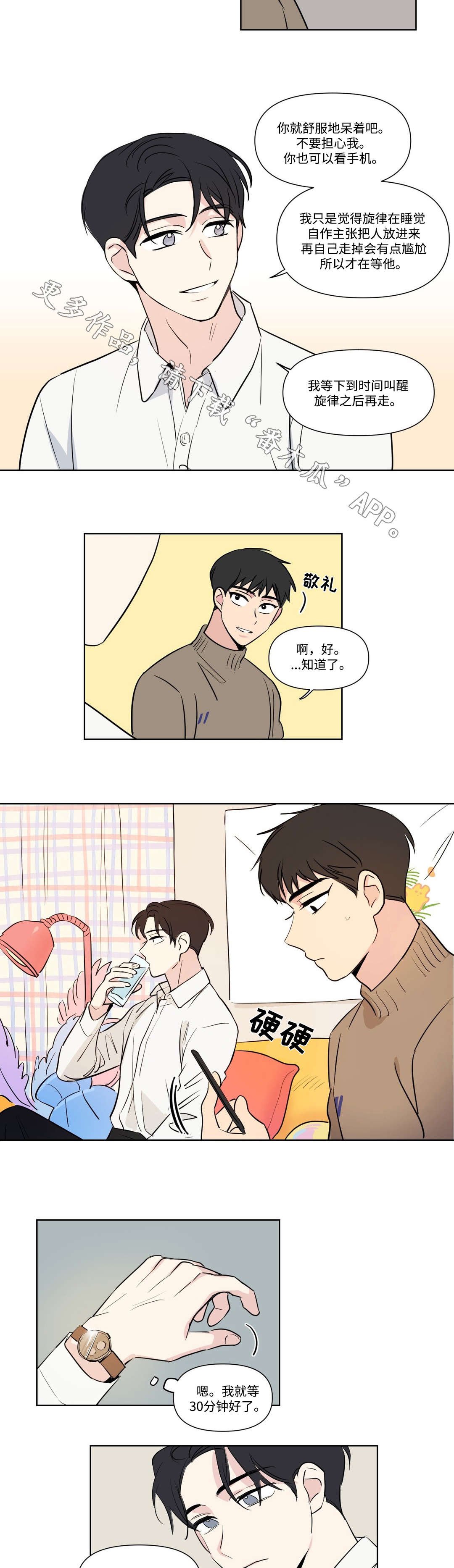 第100章：闲聊
